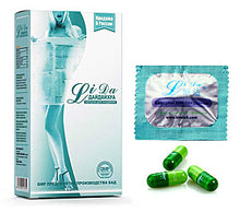 Lipro/LiproMAX/LiproMAX GOLD Dietary Capsule